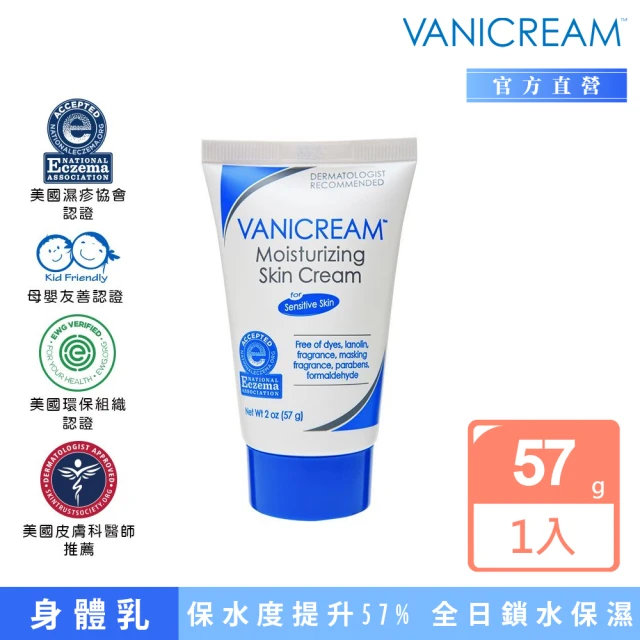 【VANICREAM 薇霓肌本】全日高效修護保濕乳霜–旅行瓶(57g)