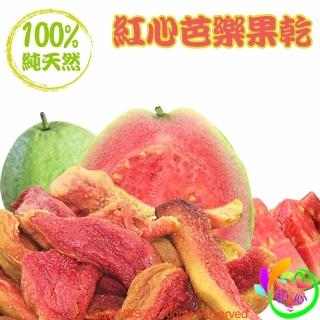 【和之心】精選紅心芭樂果乾1入(225公克/包)