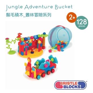 【美國B.Toys】鬃毛積木 叢林冒險系列(128pcs)