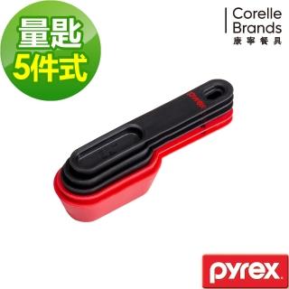 【美國康寧 Pyrex】5件式量匙組