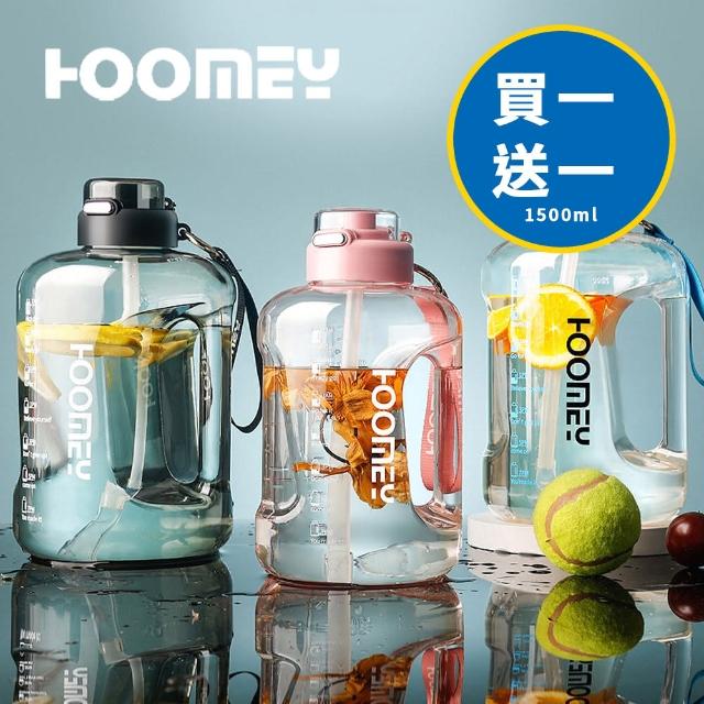 【HOOMEY】買1送1 大容量Tritan運動水壺 1500ml(透明/黑/粉 任選)