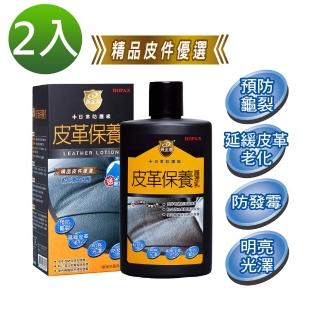 【黃金盾】皮革保養護理乳200ml(2入)