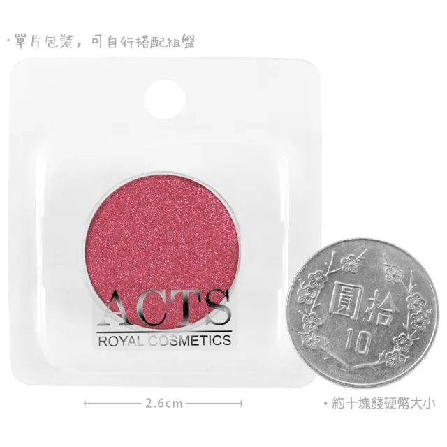 【ACTS 維詩彩妝】璀璨珠光眼影 璀璨瑪瑙紅1508