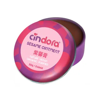 【Cindora 馨朵拉】紫馨膏(家庭號 20g)