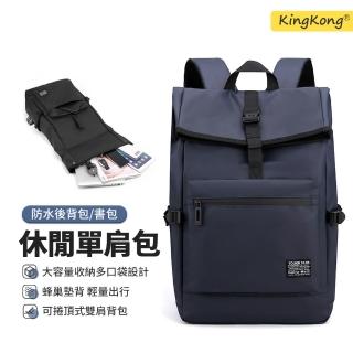 【kingkong】大容量男士後揹包 商務休閒旅行雙肩包