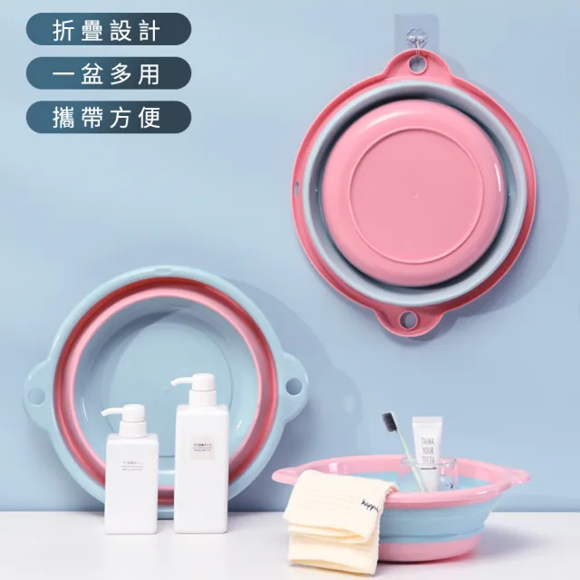 【茉家】粉彩折疊便攜矽膠臉盆(中號2入)