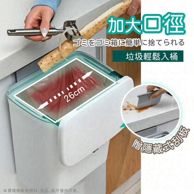 【KOBA】廚房掛壁式垃圾桶-9L(廚房垃圾桶/懸掛/壁掛垃圾桶/超大容量垃圾桶/廚餘桶/浴室垃圾桶/無痕壁掛)