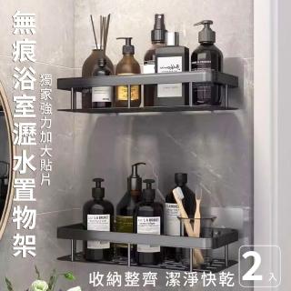 【沐覺mojo】工業風太空鋁方形浴室置物架 無痕置物架 不銹收納瀝水架-2入(獨家強力加大貼片款)