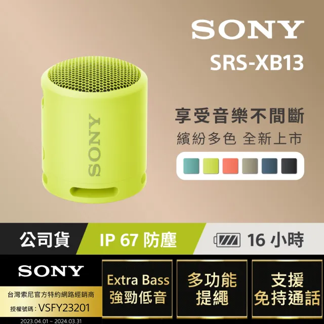 【SONY 索尼】Xperia 5 IV 5G 6.1吋(8G/256G)(SONY藍牙喇叭組)