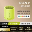 【SONY 索尼】Xperia 5 IV 5G 6.1吋(8G/256G)(SONY藍牙喇叭組)