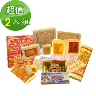 【金發財金紙-恩主公系列】超強神力玉帝令豪華關聖帝君金(-2入組 金紙)