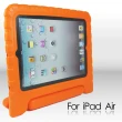 【Cratos】iPad Air 1代發泡超防摔保護套(可30° / 75°站立適合兒童使用)