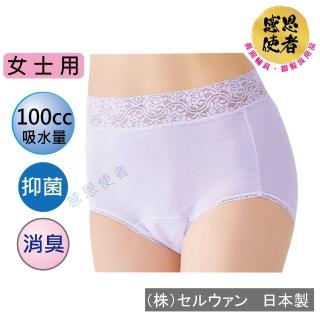 【感恩使者】失禁內褲-蕾絲款-女性-100cc 日本製 輕度失禁用 一件入 U0864 制菌 消臭(漏尿用內褲)