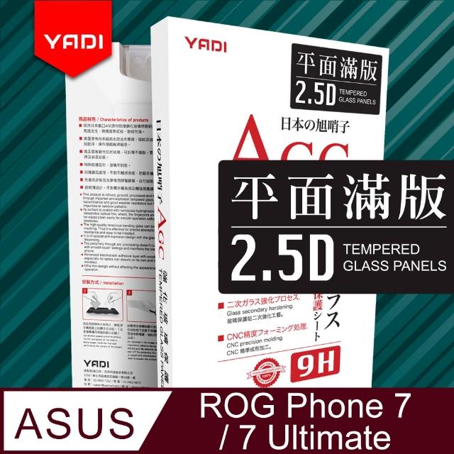 【YADI】ASUS ROG Phone 7/7 Ultimate 高清透滿版鋼化玻璃保護貼(9H硬度/電鍍防指紋/CNC成型/AGC玻璃-黑)