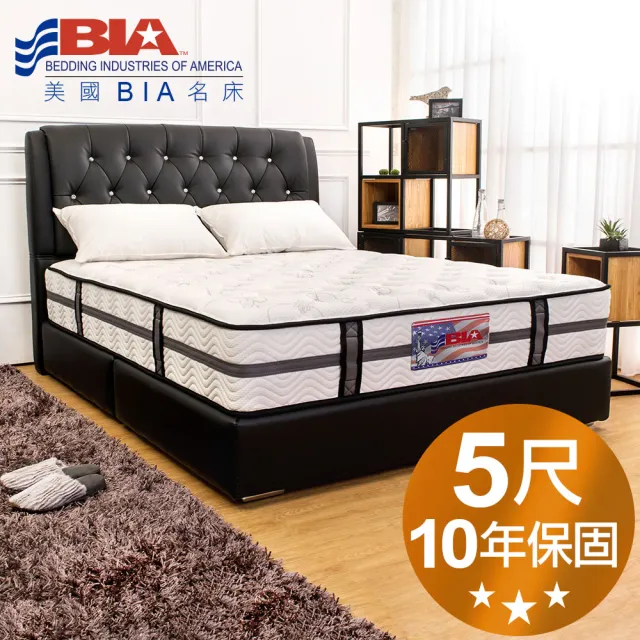 【美國名床BIA】San Diego 獨立筒床墊-5尺標準雙人(比利時奈米竹炭布)