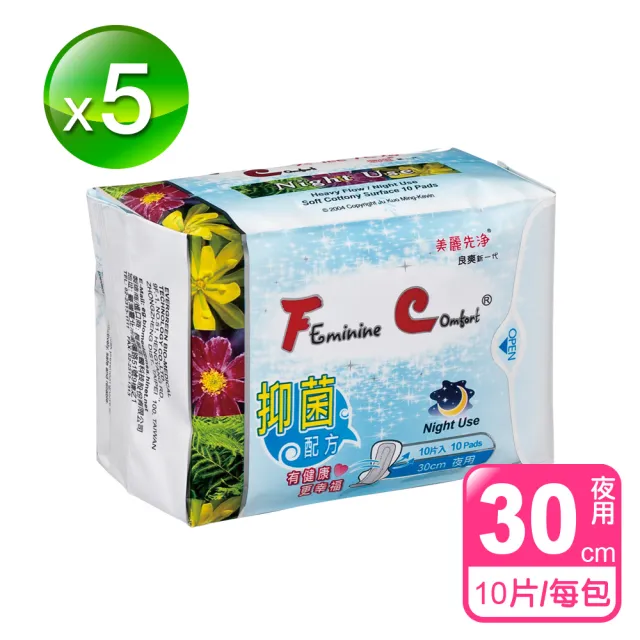 【長榮生醫】FC-美麗先淨天然草本漢方抑菌衛生棉15件組(日*5+夜*5+護墊*5/共350片)