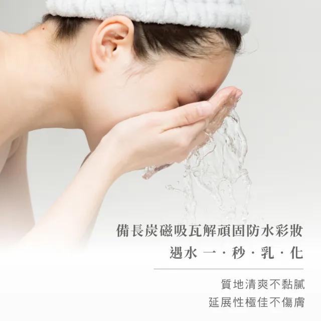 【BEVY C.】肌淨無限卸妝精華乳3件組(卸妝乳/卸妝露/洗卸/清潔/洗臉/敏弱肌)