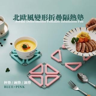 【變形金剛】北歐風變形折疊隔熱墊-2入(大小皆可放 防燙 手機支架 矽膠 杯墊 餐桌墊 防滑墊 鍋墊)