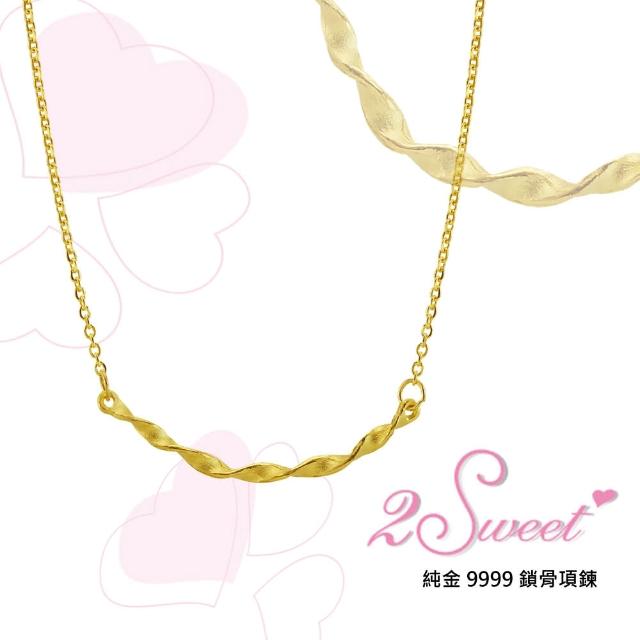 【甜蜜約定2sweet-NC808】純金鎖骨細鍊-約重0.75錢(純金鎖骨項鍊)