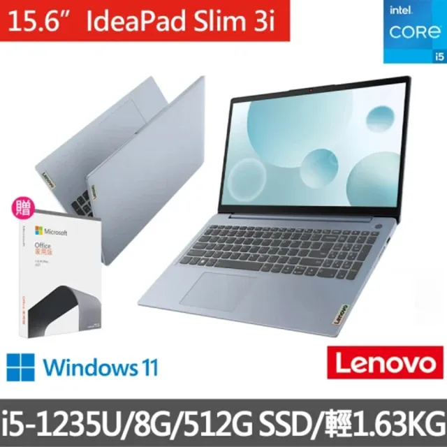 Lenovo】Office 2021組☆15.6吋i5輕薄筆電(IdeaPad Slim 3i/82RK00QVTW