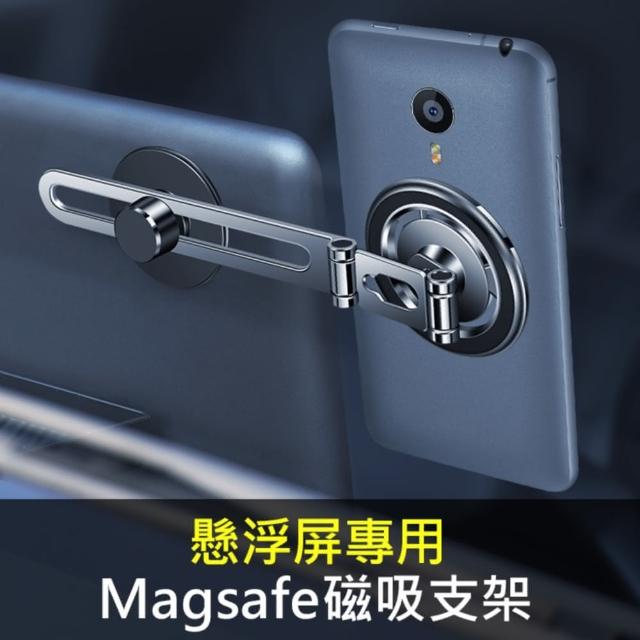 【AHEAD 領導者】汽車用Magsafe懸浮式磁吸手機支架(特斯拉儀錶板適用)