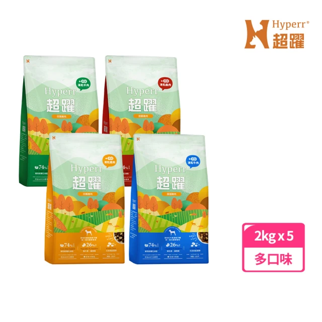 Hyperr 超躍 狗狗 無穀飼料+凍乾 2kg*5(狗飼料/狗糧/高肉量/照顧關節)