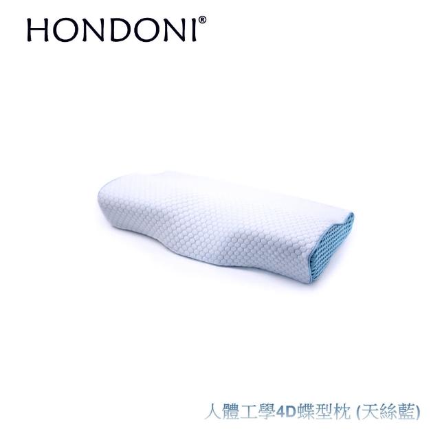 【HONDONI 人體工學4D蝶型枕】買一送一共2入記憶枕頭 護頸枕 紓壓枕 側睡枕 午睡枕 透氣舒適