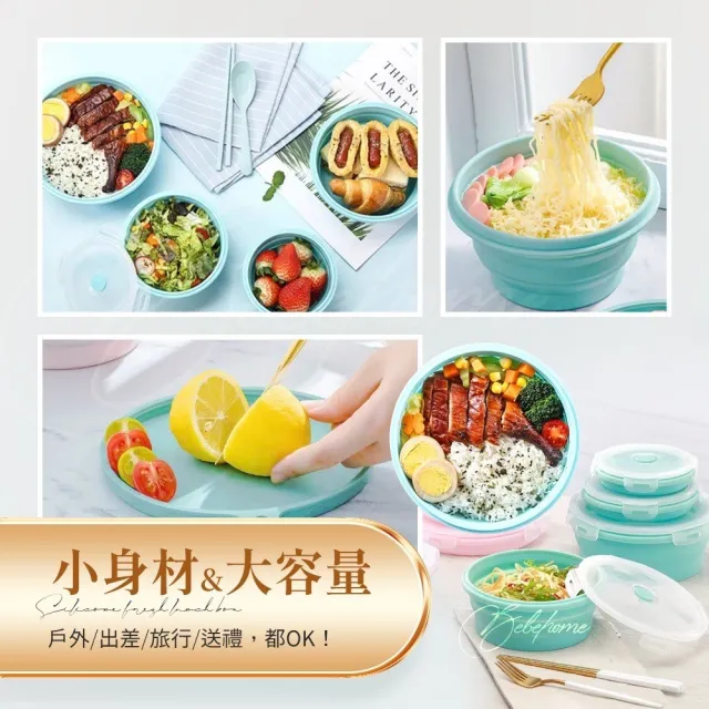 小綠豆居家百貨 環保折疊＋密封矽膠保鮮盒500ML/550ML(便當盒 折疊餐盒 微波餐盒 保鮮盒 野餐)