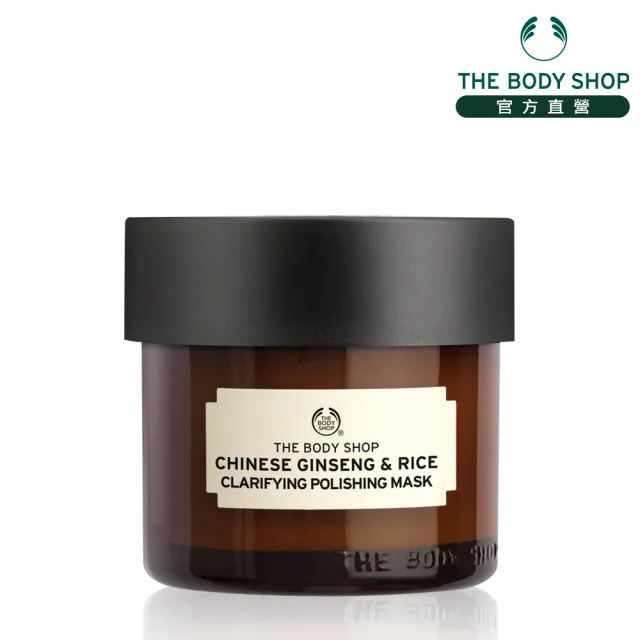 【THE BODY SHOP 美體小舖】漢蔘米糠元氣煥白面膜(75ML)