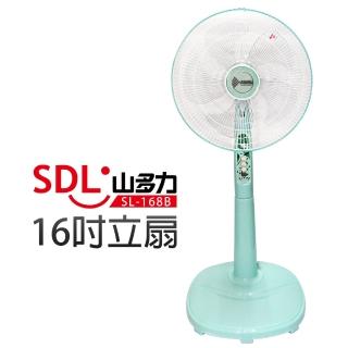 【SDL 山多力】16吋立扇(SL-168B)