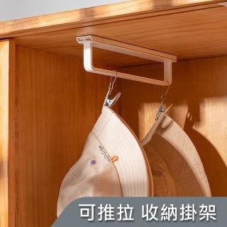 【Bunny】日式無痕壁掛可推拉掛勾櫥櫃抽拉吊環(掛架/掛勾可選)