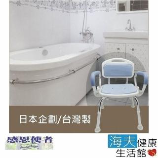 【RH-HEF 海夫】可掀扶手輕便洗澡椅 便盆椅