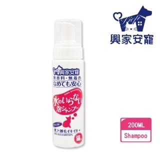 【興家安寵】貓用免沖洗寵物泡泡shampoo 200ml(腳掌清洗/洗腳)