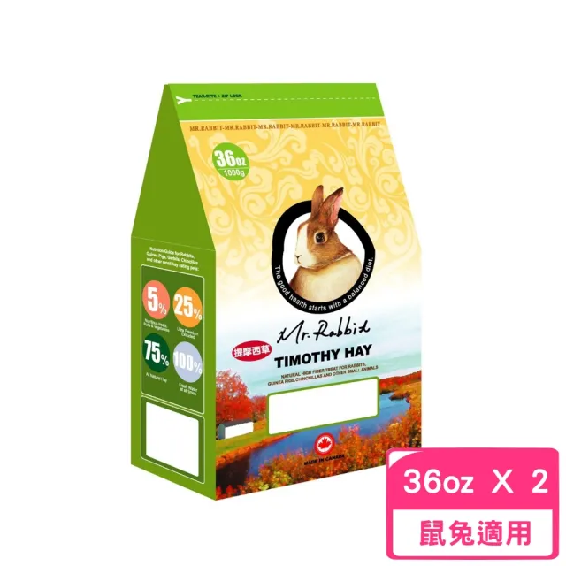 【Mr.Rabbit 瑞比兔先生】高級提摩西牧草 36oz*2包組(兔飼料/牧草)