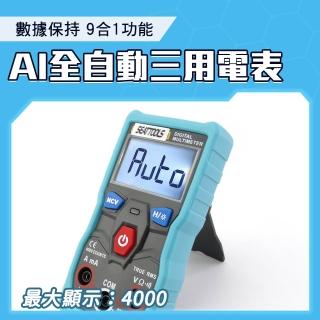 【職人工具】185-ZTS1智慧電表 儀表 萬用表 智慧防燒 電工萬能表 自動識別(小型電工儀器 AI全自動三用電表)