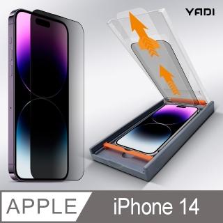 【YADI】iPhone 14 6.1吋 無暇專用防窺滿版手機玻璃保護貼加無暇貼合機套組(專用元件 簡單安裝 二次強化)