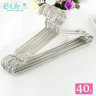 【E-Life】不鏽鋼實心防滑曬衣架 40入一組(曬衣架 防滑衣架 不鏽鋼衣架)