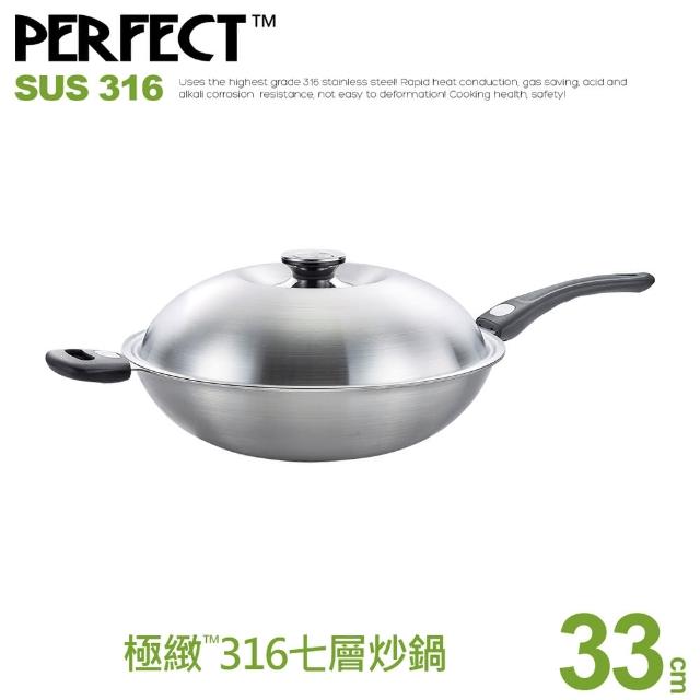 【PERFECT 理想】極緻316七層複合金炒鍋-33cm單把附蓋 台灣製造