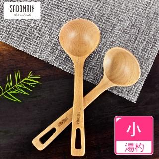 【仙德曼 SADOMAIN】（2入組）山毛櫸原木餐具湯杓-小(廚房餐具/料理用具/原木餐具/湯杓)