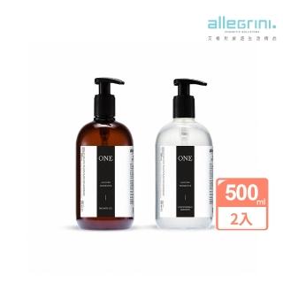 【ALLEGRINI 艾格尼】ONE系列 經典組-精華洗髮精500ml+精華沐浴露500ml