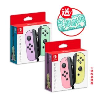 【Nintendo 任天堂】Switch Joy-Con 原廠 手把 控制器 紫綠 / 粉黃(附動森配件包)