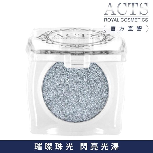 【ACTS 維詩彩妝】璀璨珠光眼影 璀璨淺灰8507