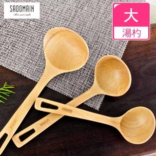 【仙德曼 SADOMAIN】（2入組）山毛櫸原木餐具湯杓-大(廚房餐具/露營用品/料理用具/原木餐具/湯杓)