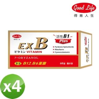 【得意人生】立多士EXB群 糖衣錠 活性B1 Plus 四盒組(60粒/盒)