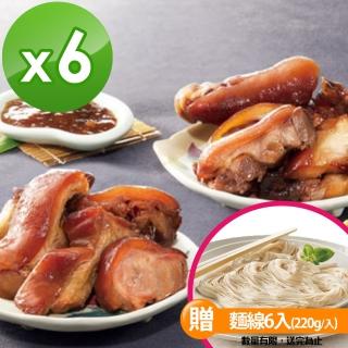 【十大豬腳名店-海鴻飯店】海鴻好運豬腳940g(6包組/不附禮盒)