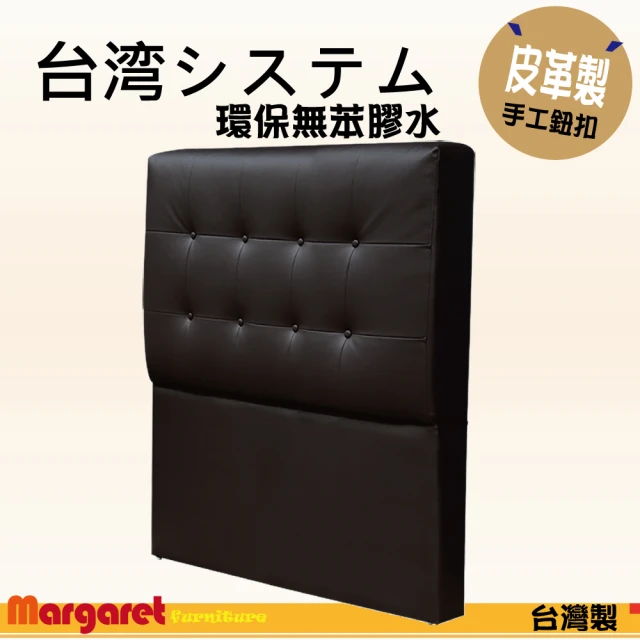 【Margaret】方格簡約厚泡棉床頭-單人3.5尺(黑/紅/卡其/咖啡/深咖啡)