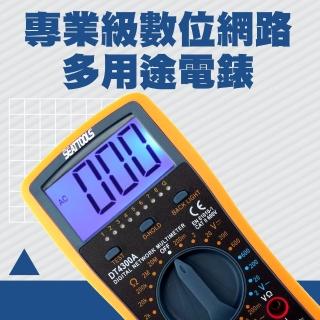 【工具達人】數位網路多用途電表 三用電表 電流電壓電阻測試 背光 電阻 萬用電表 三用電錶(190-DNM4300A)