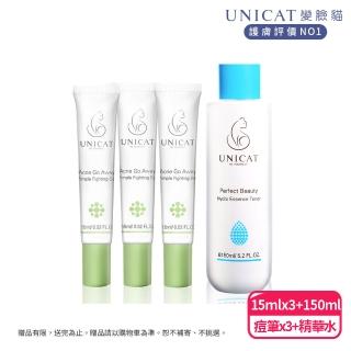 【UNICAT 變臉貓】煥顏抗痘筆｜三天見效｜美麗無痕 共 3入 加送保濕化妝水(加碼送保濕精華化妝水150ML)