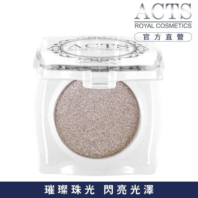 【ACTS 維詩彩妝】璀璨珠光眼影 璀璨灰褐8500