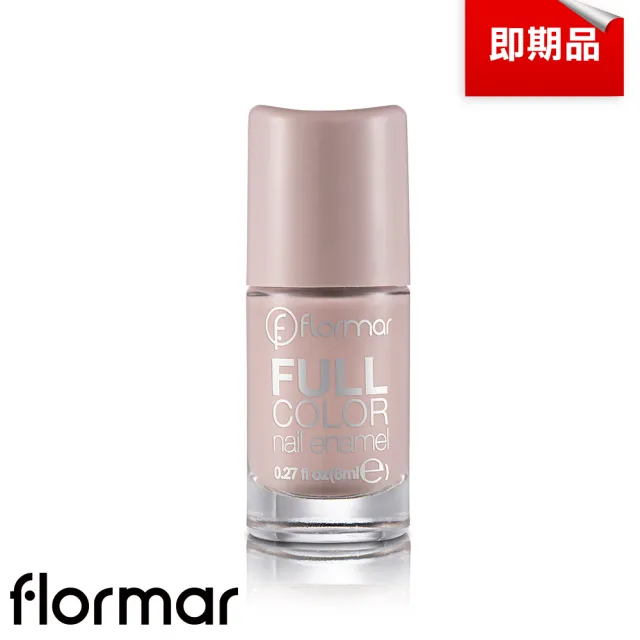 即期品【Flormar】沐浴巴黎系列玩色指甲油 FC05杏仁霜派(即期良品)